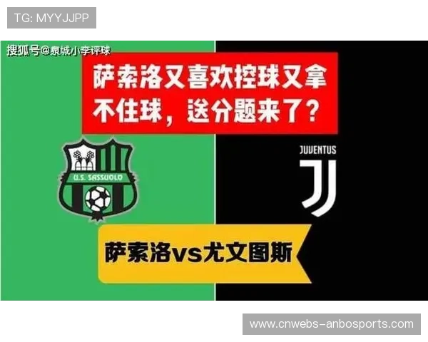 萨索洛4-3险胜,双方门将赛后评分均低于6.0分