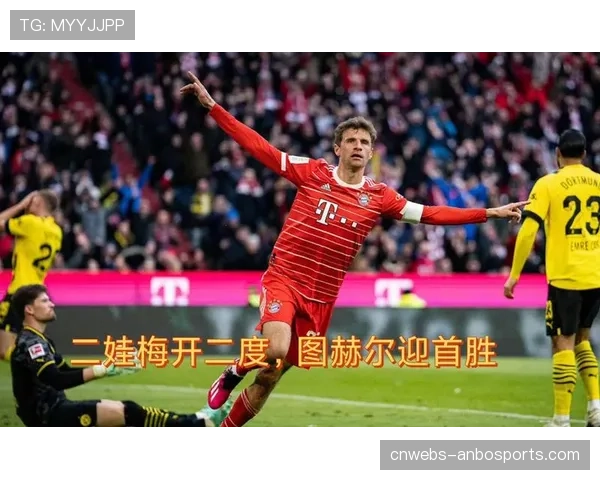 战术对局:拜仁半场变阵3-5-2,成功遏制多特蒙德边路推进